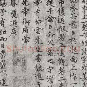 唐代 褚遂良 楷书《临王献之飞鸟帖墨迹及题跋 局部三》毛笔书法楷书作品图片欣赏