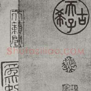 唐代 褚遂良 楷书《临王献之飞鸟帖墨迹及题跋 局部五》毛笔书法楷书作品图片欣赏