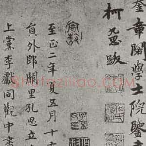 唐代 褚遂良 楷书《临王献之飞鸟帖墨迹及题跋 局部七》毛笔书法楷书作品图片欣赏