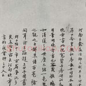 唐代 褚遂良 楷书《倪宽传赞墨迹及题跋 局部十一》毛笔书法楷书作品图片欣赏