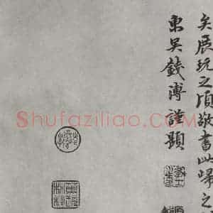 唐代 褚遂良 楷书《倪宽传赞墨迹及题跋 局部十七》毛笔书法楷书作品图片欣赏