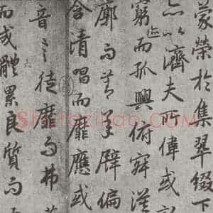 唐代 陆柬之 行楷书《唐陆柬之书陆机文赋之二十二》毛笔书法行楷书作品图片欣赏