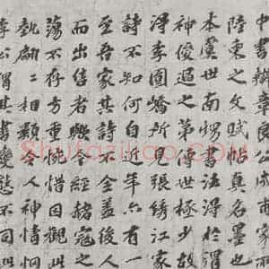 唐代 陆柬之 行楷书《唐陆柬之书陆机文赋之三十五》毛笔书法行楷书作品图片欣赏