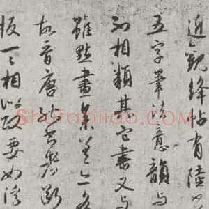 唐代 陆柬之 行楷书《唐陆柬之书陆机文赋之三十八》毛笔书法行楷书作品图片欣赏