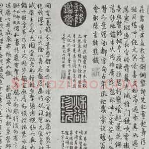 晋朝 王羲之 楷书 行书《快雪时晴贴 墨迹及题跋之一》毛笔书法楷书 行书作品图片欣赏
