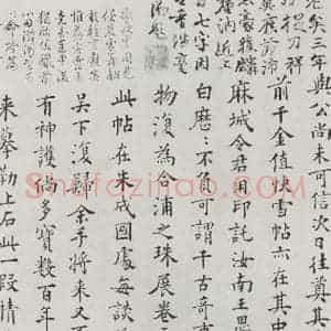 晋朝 王羲之 楷书 行书《快雪时晴贴 墨迹及题跋之十九》毛笔书法楷书 行书作品图片欣赏