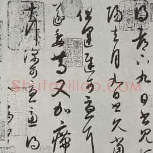 晋朝 王羲之 楷书 行书《七月都下二贴之三》毛笔书法楷书 行书作品图片欣赏