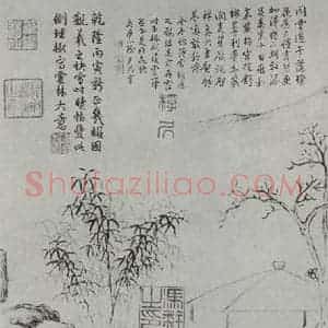 晋朝 王羲之 楷书 行书《快雪时晴贴 墨迹及题跋之四》毛笔书法楷书 行书作品图片欣赏