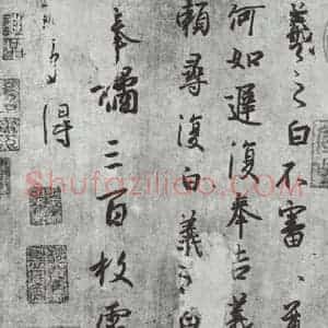 晋朝 王羲之 楷书 行书《平安何如奉橘三帖之一》毛笔书法楷书 行书作品图片欣赏