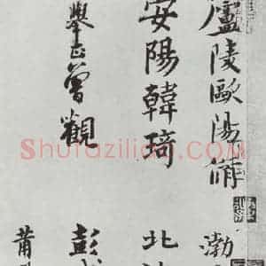 晋朝 王羲之 楷书 行书《平安何如奉橘三帖之三》毛笔书法楷书 行书作品图片欣赏