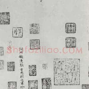 晋朝 王羲之 楷书 行书《平安何如奉橘三帖之五》毛笔书法楷书 行书作品图片欣赏
