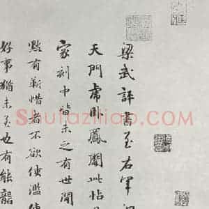 晋朝 王羲之 楷书 行书《大道帖之》毛笔书法楷书 行书作品图片欣赏