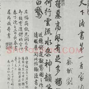 晋朝 王羲之 楷书 行书《快雪时晴贴 墨迹及题跋之十一》毛笔书法楷书 行书作品图片欣赏