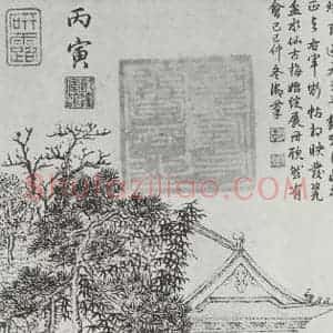 晋朝 王羲之 楷书 行书《快雪时晴贴 墨迹及题跋之十二》毛笔书法楷书 行书作品图片欣赏