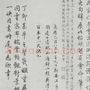 晋朝 王羲之 楷书 行书《快雪时晴贴 墨迹及题跋之十六》毛笔书法楷书 行书作品图片欣赏