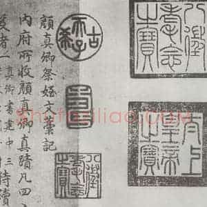 唐代 颜真卿 行书《颜真卿祭侄文稿墨迹之一》毛笔书法行书作品图片欣赏