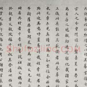 唐代 颜真卿 行书《颜真卿祭侄文稿墨迹之十八》毛笔书法行书作品图片欣赏