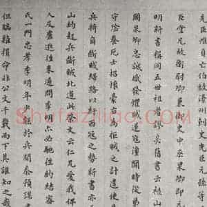 唐代 颜真卿 行书《颜真卿祭侄文稿墨迹之十九》毛笔书法行书作品图片欣赏