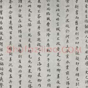 唐代 颜真卿 行书《颜真卿祭侄文稿墨迹之二十》毛笔书法行书作品图片欣赏