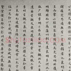 唐代 颜真卿 行书《颜真卿祭侄文稿墨迹之二十一》毛笔书法行书作品图片欣赏