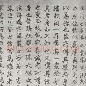 唐代 颜真卿 行书《颜真卿祭侄文稿墨迹之二》毛笔书法行书作品图片欣赏