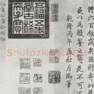 唐代 颜真卿 行书《颜真卿祭侄文稿墨迹之四》毛笔书法行书作品图片欣赏