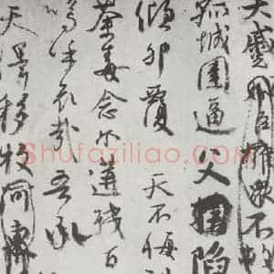 唐代 颜真卿 行书《颜真卿祭侄文稿墨迹之七》毛笔书法行书作品图片欣赏