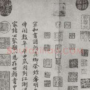 唐代 颜真卿 行书《颜真卿祭侄文稿墨迹之九》毛笔书法行书作品图片欣赏