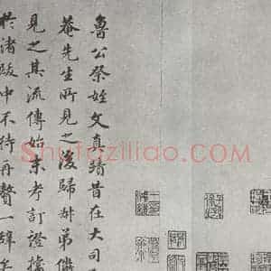 唐代 颜真卿 行书《颜真卿祭侄文稿墨迹之十五》毛笔书法行书作品图片欣赏