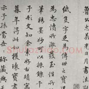 唐代 颜真卿 行书《颜真卿祭侄文稿墨迹之十六》毛笔书法行书作品图片欣赏
