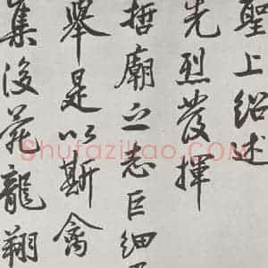 行书《唐玄宗书鹡鸰颂题跋之六》毛笔书法行书作品图片欣赏