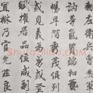 唐代 徐浩 楷书《唐徐浩书朱巨川告身之二》毛笔书法楷书作品图片欣赏