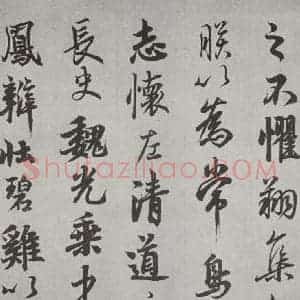 唐代 唐玄宗 行书《唐玄宗书鹡鸰颂之四》毛笔书法行书作品图片欣赏