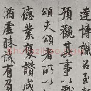 唐代 唐玄宗 行书《唐玄宗书鹡鸰颂之五》毛笔书法行书作品图片欣赏
