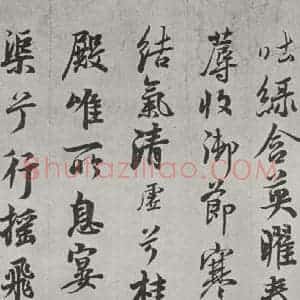 唐代 唐玄宗 行书《唐玄宗书鹡鸰颂之七》毛笔书法行书作品图片欣赏