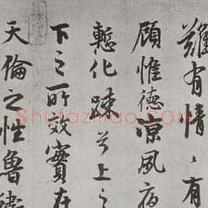 唐代 唐玄宗 行书《唐玄宗书鹡鸰颂之八》毛笔书法行书作品图片欣赏