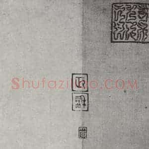 唐代 唐玄宗《唐玄宗书鹡鸰颂之十一》毛笔书法作品图片欣赏