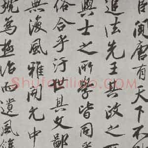 行书《唐玄宗书鹡鸰颂题跋之一》毛笔书法行书作品图片欣赏