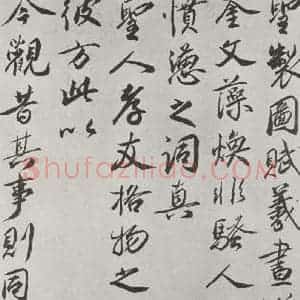 行书《唐玄宗书鹡鸰颂题跋之三》毛笔书法行书作品图片欣赏