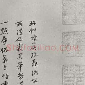 宋代 林逋 行书《林逋致瑫兄座主尺牍 之三》毛笔书法行书作品图片欣赏