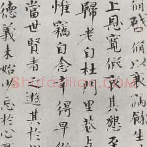 宋代 欧阳修 楷书《欧阳修致端明侍读留台执事尺牍 之一》毛笔书法楷书作品图片欣赏