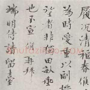 宋代 欧阳修 楷书《欧阳修致端明侍读留台执事尺牍 之三》毛笔书法楷书作品图片欣赏
