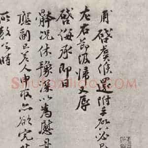宋代 孙甫 行书《孙甫致子温运判屯田同年侍史尺牍 之一》毛笔书法行书作品图片欣赏