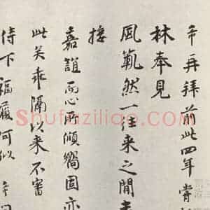 宋代 林希 行书《林希致刘君秘书尺牍 之一》毛笔书法行书作品图片欣赏