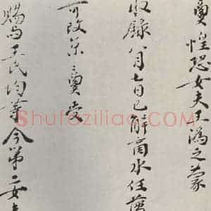 宋代 苏辙 行书《苏辙致定国承义使君尺牍 之二》毛笔书法行书作品图片欣赏