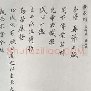 宋代 叶梦得 行楷书《叶梦得书尺牍 之一》毛笔书法行楷书作品图片欣赏