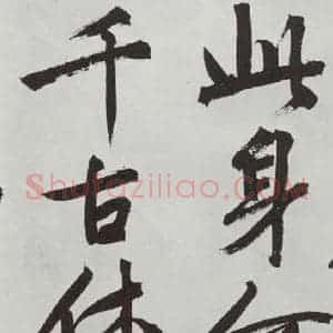 明代 文征明 行书《题宋高宗赐岳飞手敕词之九》毛笔书法行书作品图片欣赏