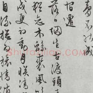 明代 文征明 行书《白书记行诗之八》毛笔书法行书作品图片欣赏