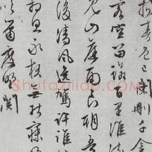 明代 文征明 行书《白书记行诗之十》毛笔书法行书作品图片欣赏