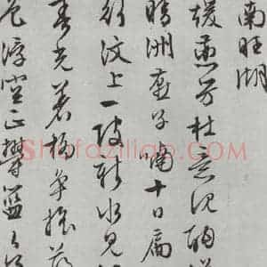 明代 文征明 行书《白书记行诗之十五》毛笔书法行书作品图片欣赏